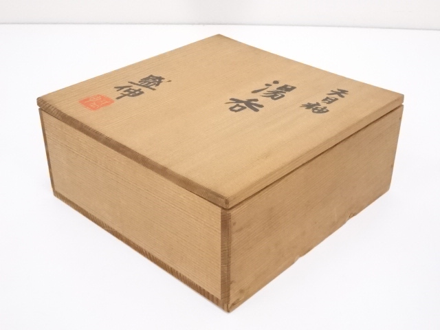 道具 ] - 道具 京焼 木村盛伸造 天目釉湯呑5客 | ネットショップ圭